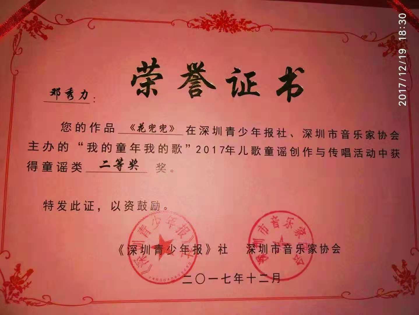 1543626865464079173.jpg 寰俊鍥剧墖_20181201091417.jpg