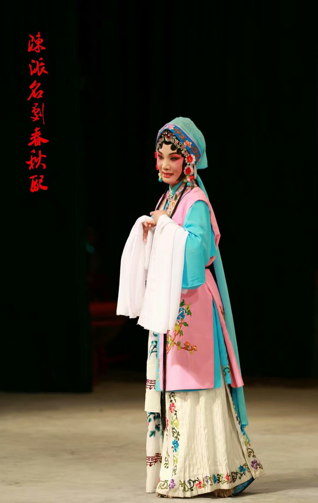 【戏曲名家】孙君芳--许昌桑派豫剧院优秀青年演员